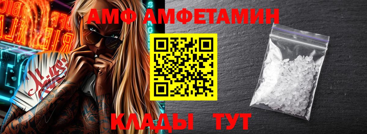 АМФ VHQ Нягань