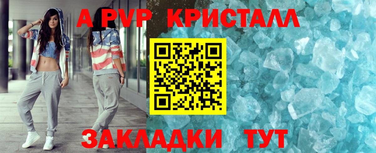 A-PVP VHQ Нягань