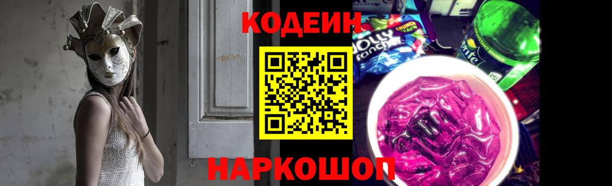 Нягань  Кодеин напиток Lean (лин)  как найти наркотики  Вход с VPN 