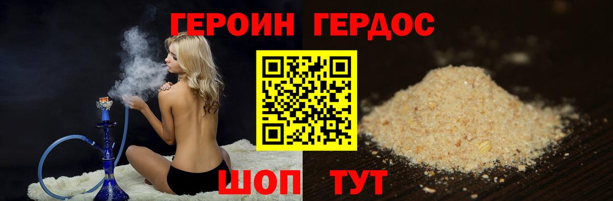 Героин гречка  Вход с VPN  Нягань 
