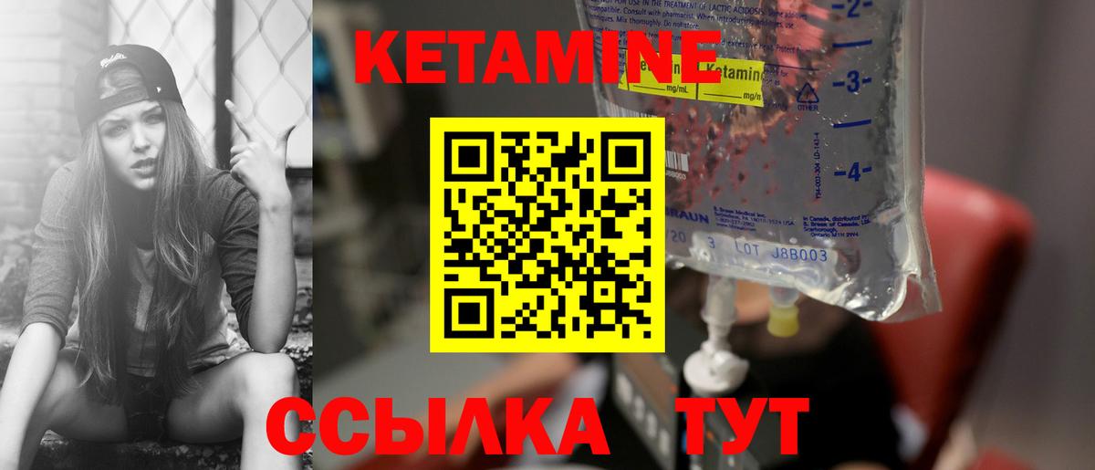 КЕТАМИН VHQ Нягань