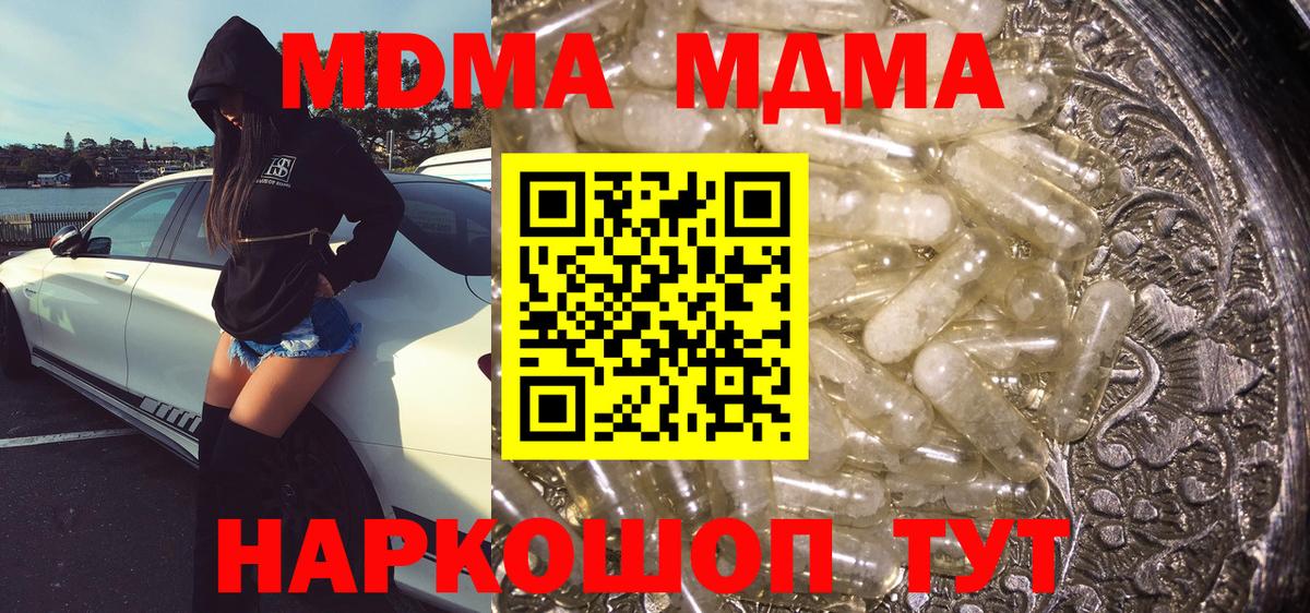 Нягань  MDMA  Вход с VPN  МДМА VHQ  MDMA молли 