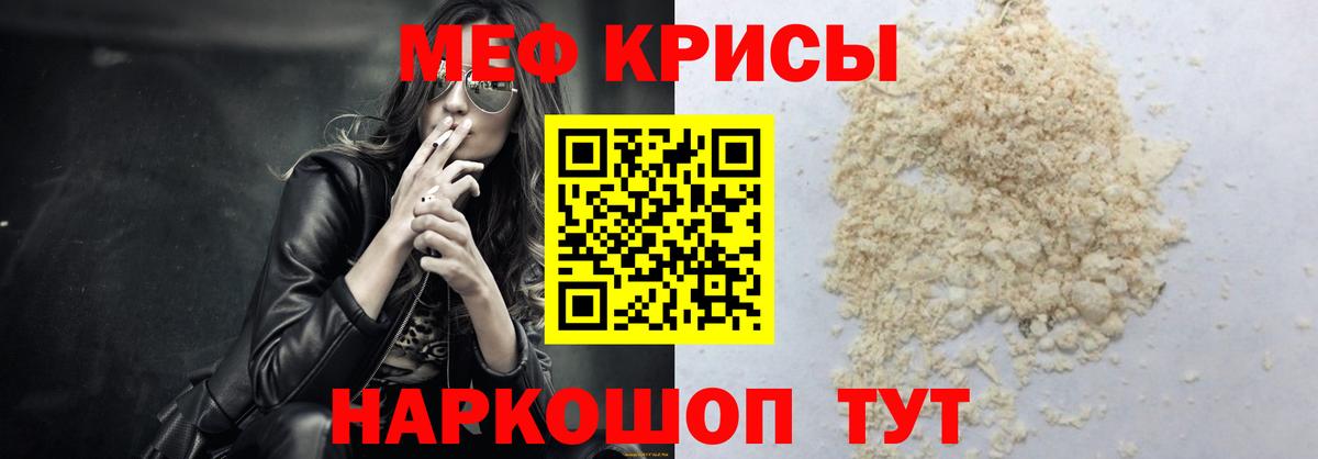 Мефедрон mephedrone  сколько стоит  Нягань  Вход с VPN  МЯУ-МЯУ мука 