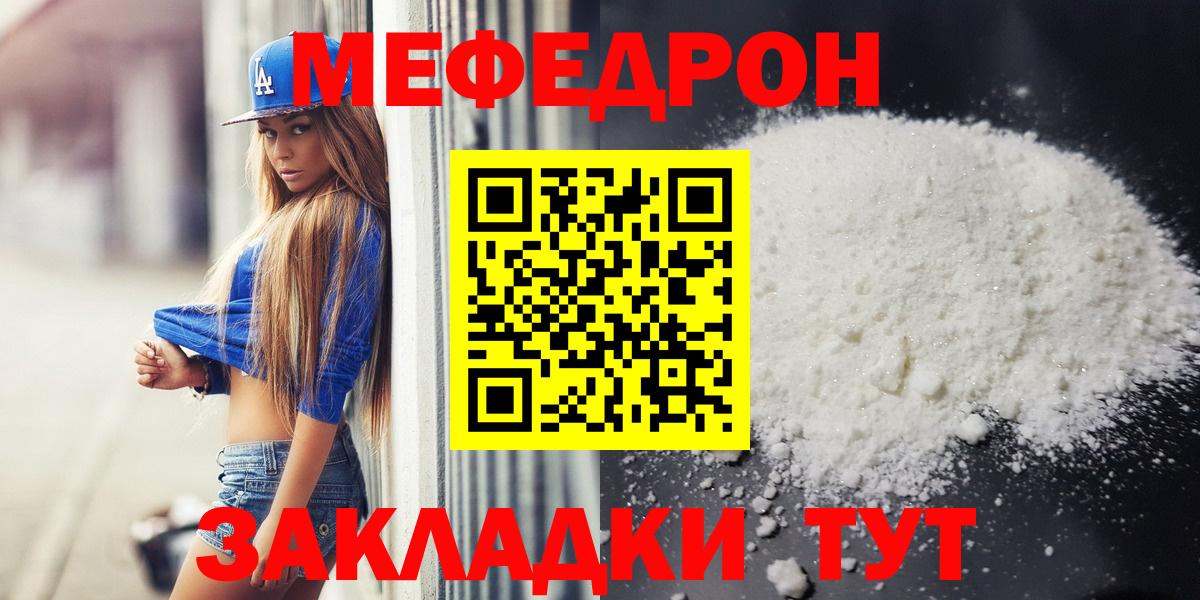 Меф кристаллы Нягань