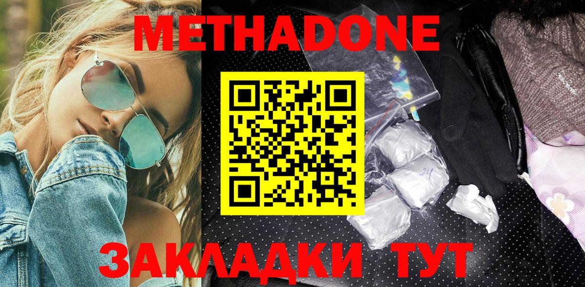МЕТАДОН мёд  Вход с VPN  mega маркетплейс  Нягань  Метадон мёд 