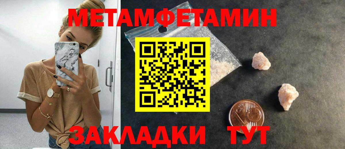 Нягань  МЕТАМФЕТАМИН  Вход с VPN  МЕТАМФЕТАМИН Methamphetamine  МЕТАМФЕТАМИН Methamphetamine 