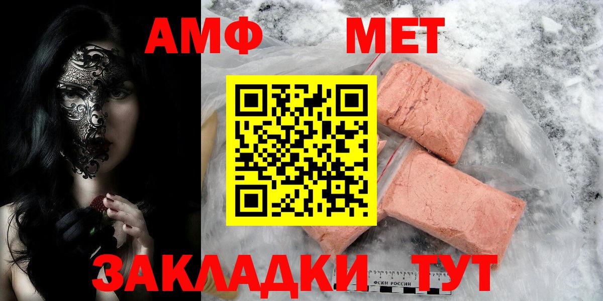 МЕТАМФЕТАМИН пудра Нягань